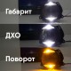 Линзы BI-LED Lens Galaxy A11 3,0" 5500K DRL+Turn