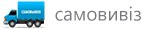 Самовывоз